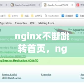 nginx不斷跳轉(zhuǎn)首頁，nginx302跳轉(zhuǎn) 