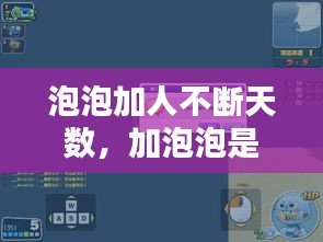 2025年1月9日 第20頁