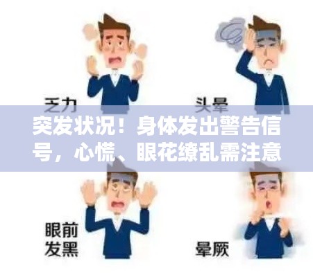 富貴功名 第2頁