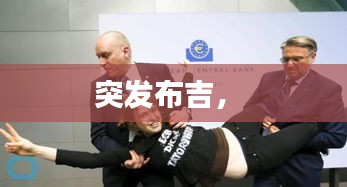 2025年1月12日 第12頁