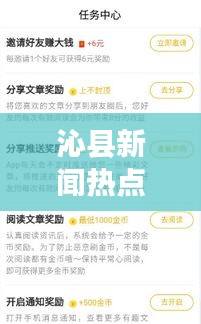 沁縣新聞熱點速遞，最新頭條資訊匯總