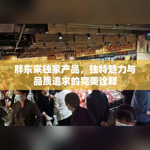 洵屬可貴 第2頁(yè)