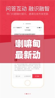 喇嘛甸最新動(dòng)態(tài)與發(fā)展熱點(diǎn)聚焦頭條新聞