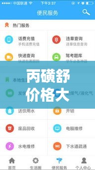 丙磺舒價(jià)格大揭秘，百度熱門查詢，最新資訊一網(wǎng)打盡！