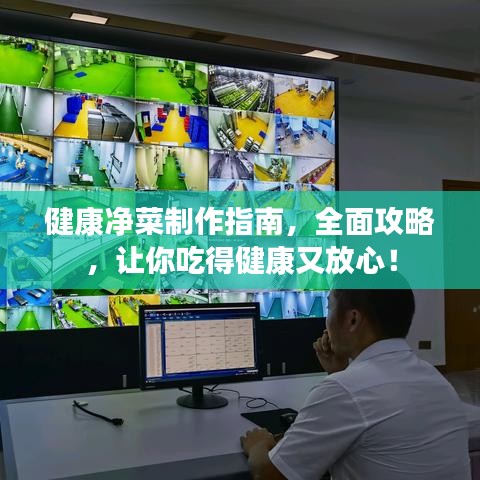 舉世無雙 第2頁