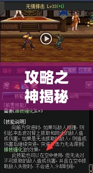 攻略之神揭秘未知領(lǐng)域，百度帶你探索世界！
