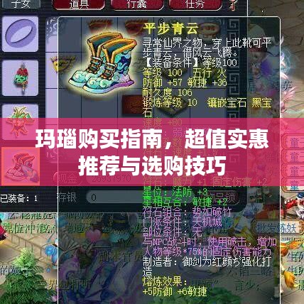 瑪瑙購買指南，超值實惠推薦與選購技巧