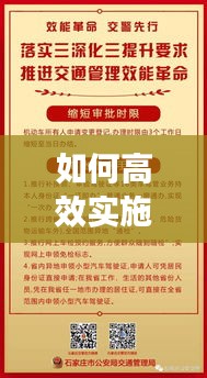 如何高效實(shí)施員工規(guī)章制度，提升管理效能？