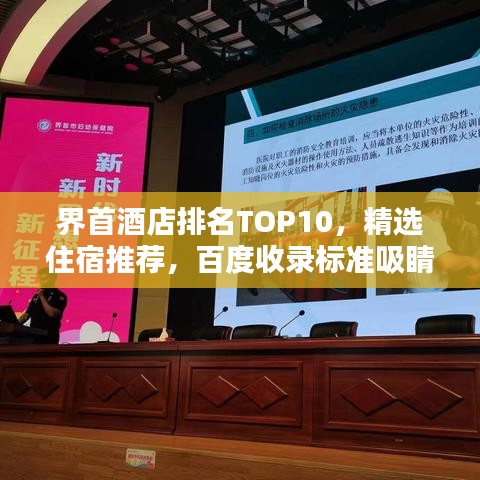 張騫乘槎 第2頁