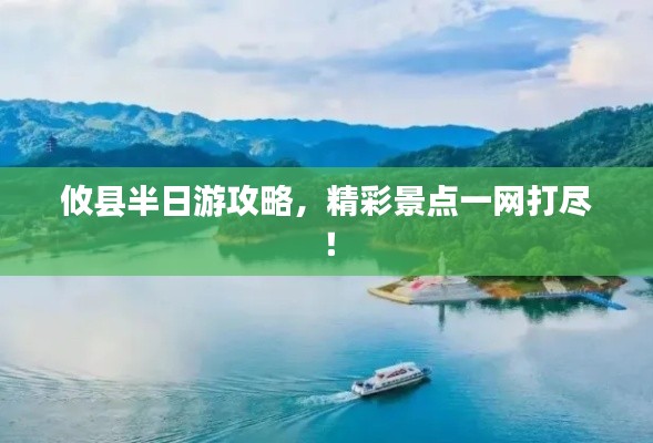 攸縣半日游攻略，精彩景點一網(wǎng)打盡！