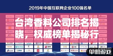 走馬章臺(tái)