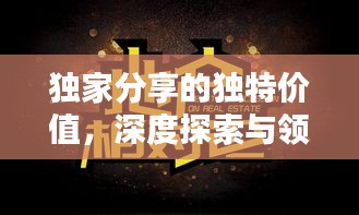獨(dú)學(xué)寡聞