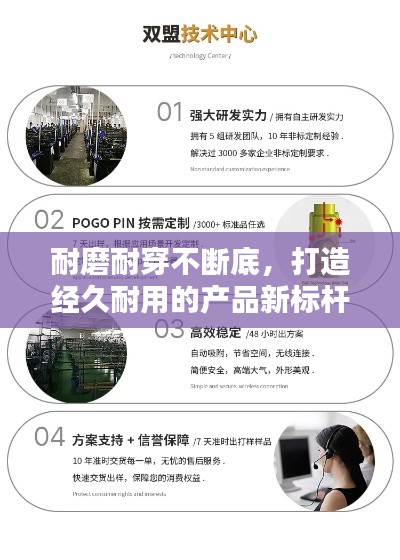 耐磨耐穿不斷底，打造經(jīng)久耐用的產(chǎn)品新標(biāo)桿！