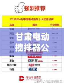 甘肅電動攪拌器公司排行榜揭曉，行業(yè)領(lǐng)軍者榜單！