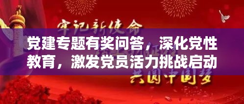 富貴利達